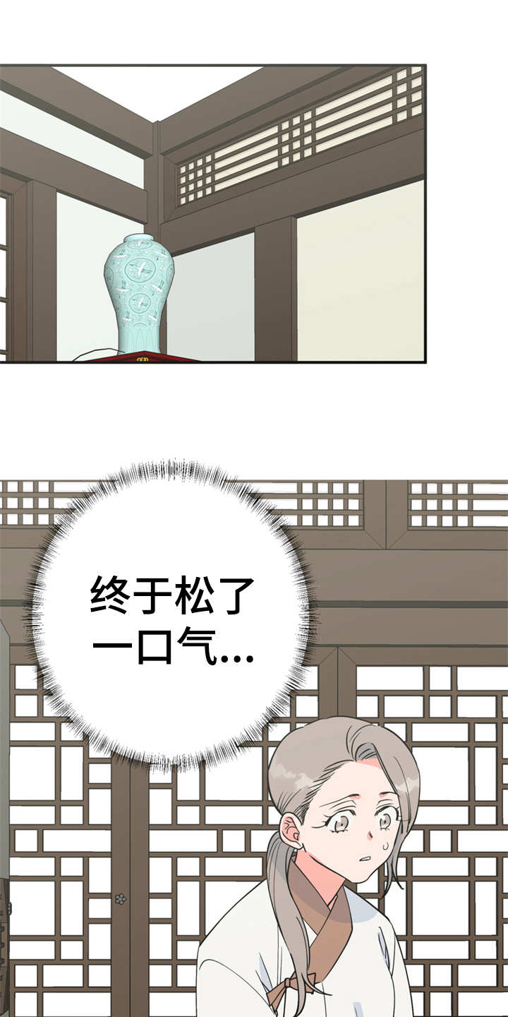 梅中月考数学试卷七年级漫画,第17章：伤口裂开2图