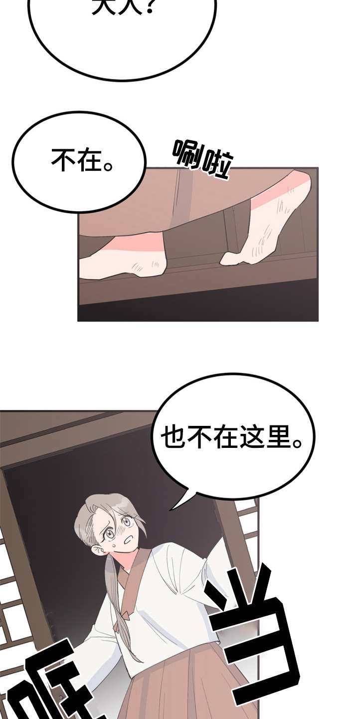 梅中华的公司漫画,第15章：吓一跳2图