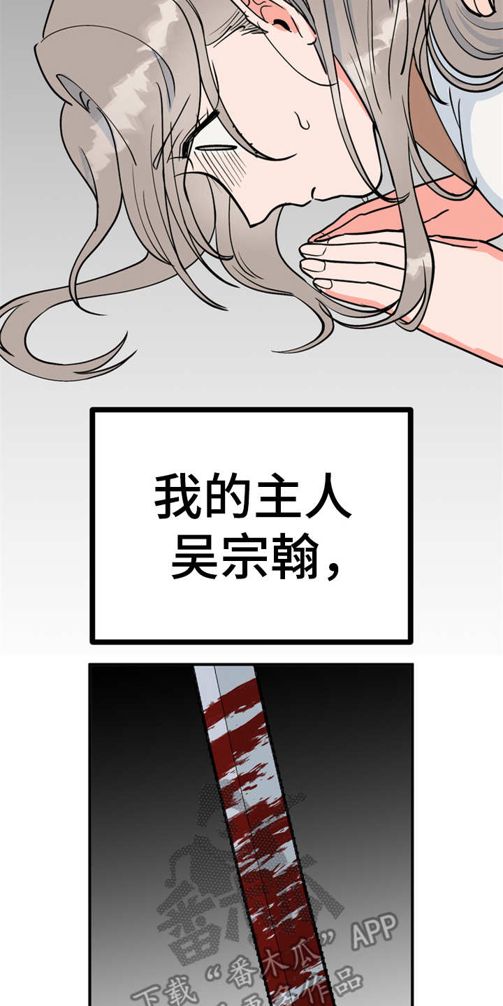 梅中文漫画,第8章：哆嗦2图