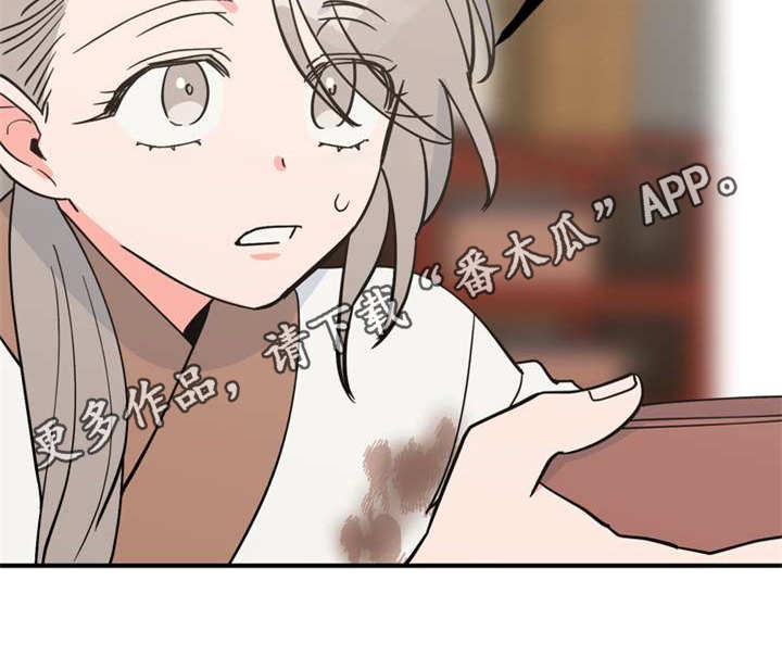 梅中香漫画,第22章：急匆匆2图