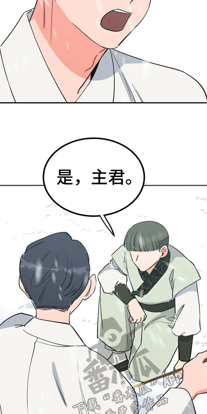 梅中纸管有限公司漫画,第11章：很有趣2图