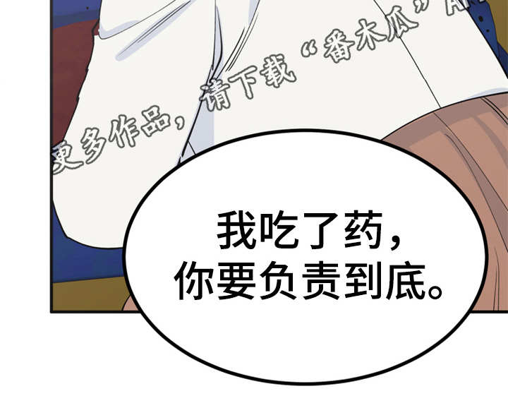 梅中附近旅游漫画,第8章：哆嗦2图