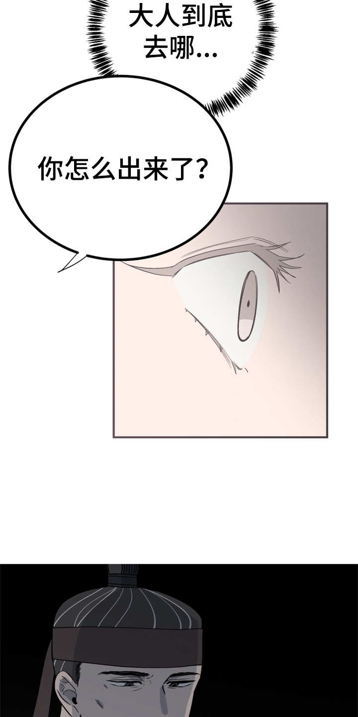 梅中一模漫画,第15章：吓一跳1图