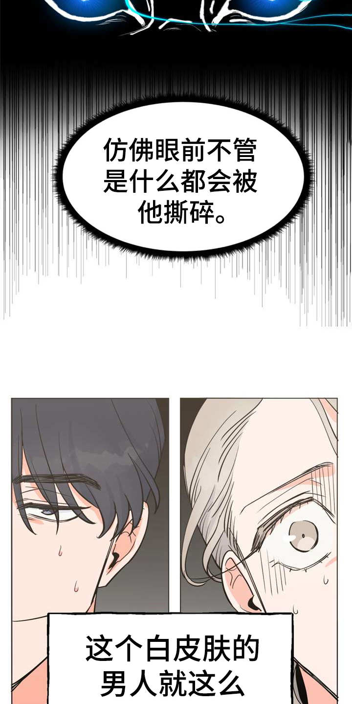 梅花5角硬币清洗法漫画,第1章：冰天雪地2图