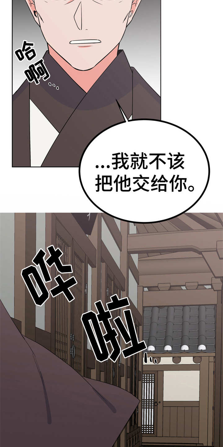 梅中一模漫画,第15章：吓一跳2图