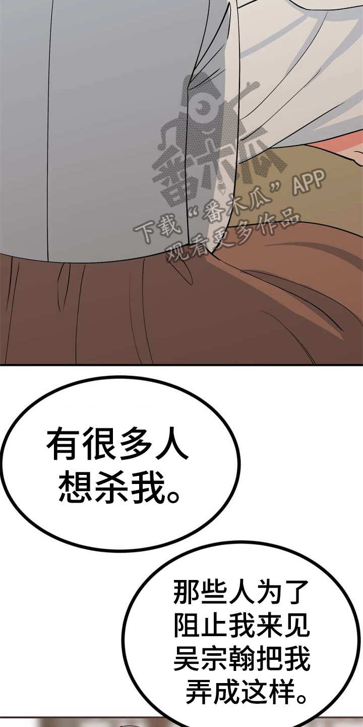 梅中历史风貌漫画,第4章：安排2图