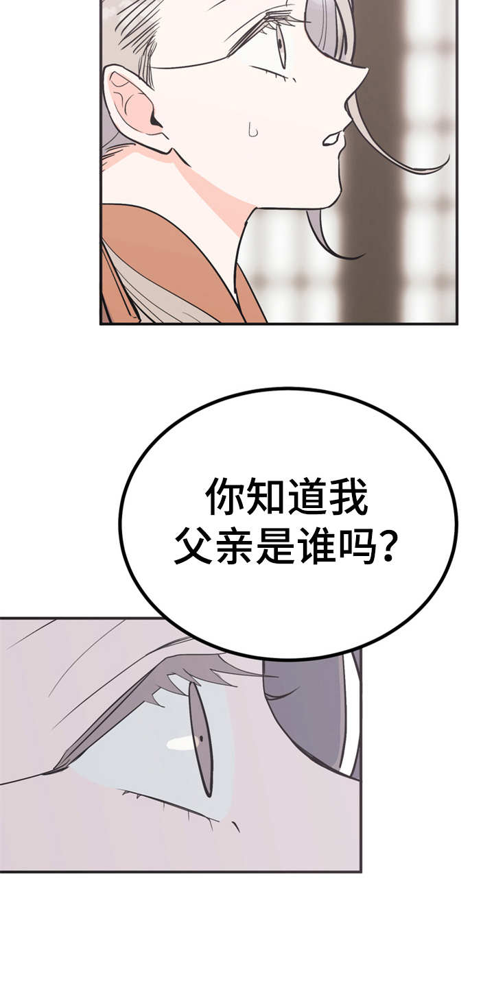 梅花5角硬币清洗法漫画,第12章：小点心1图