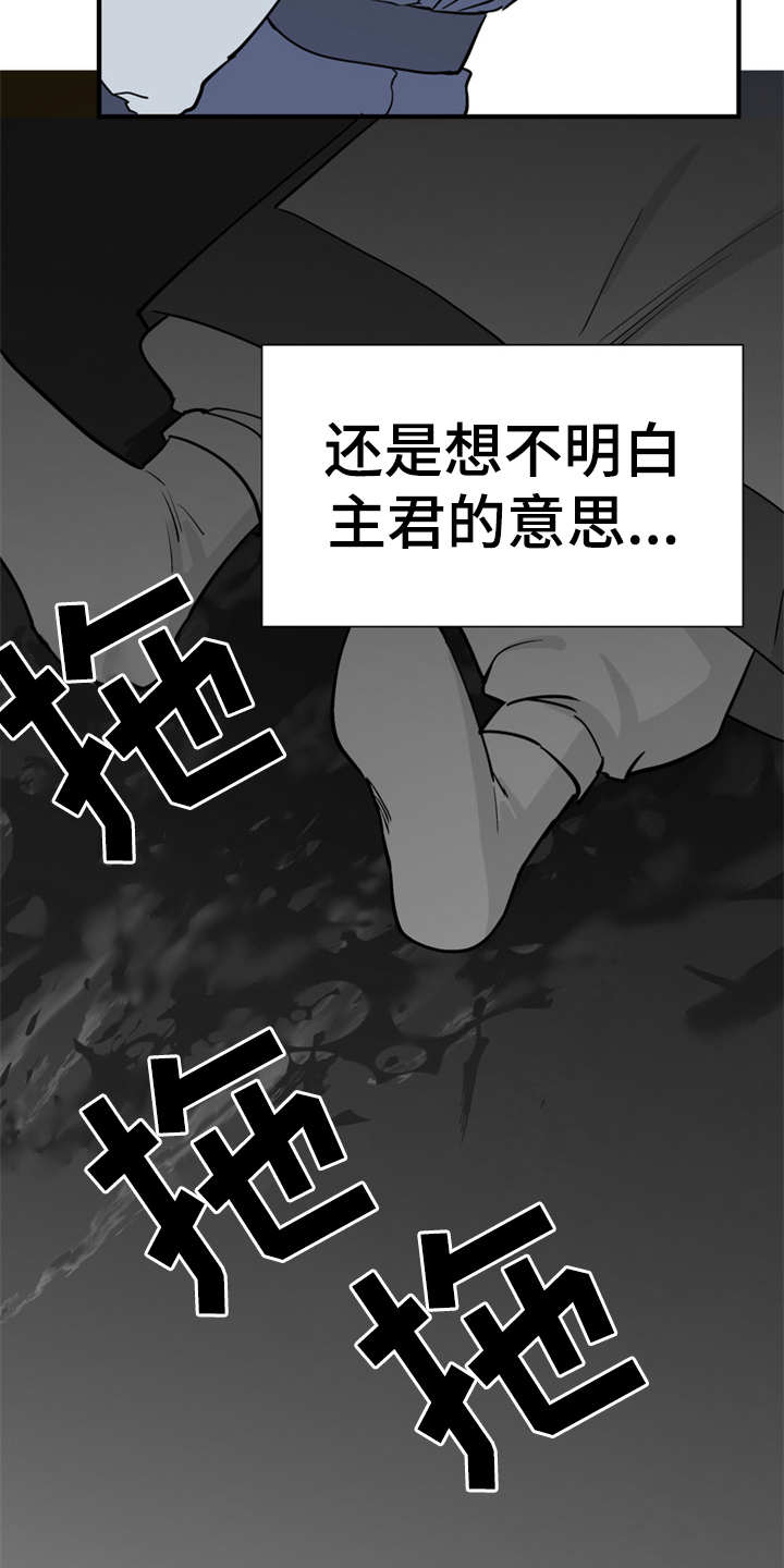 梅中一模漫画,第8章：哆嗦2图