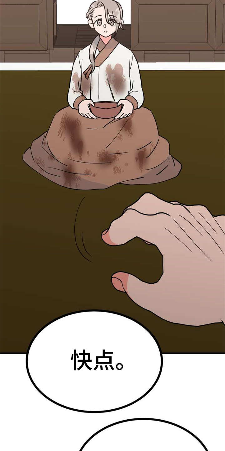 梅中一模漫画,第23章：香味1图