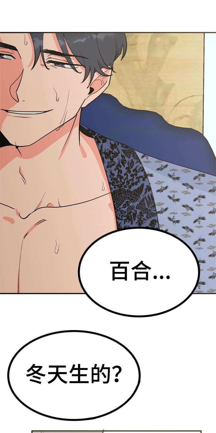 梅中历史风貌漫画,第4章：安排1图