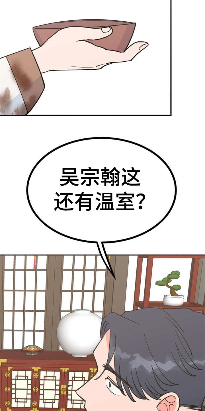 梅中初一数学模拟试卷漫画,第22章：急匆匆2图