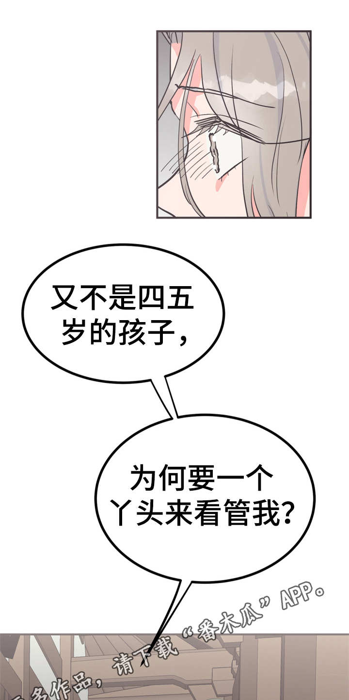梅中一模漫画,第15章：吓一跳2图