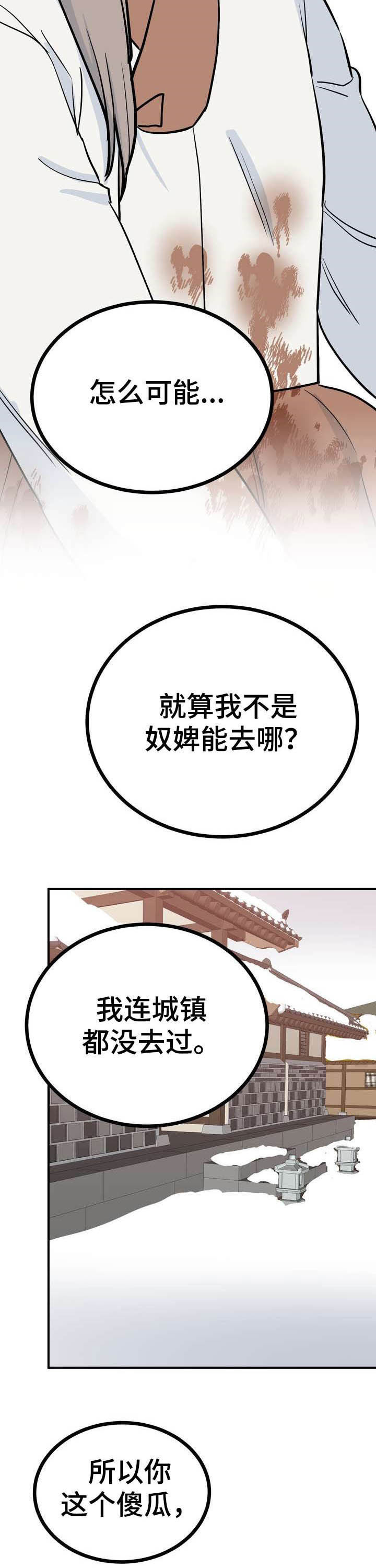 梅中公园漫画,第25章：效果如何1图