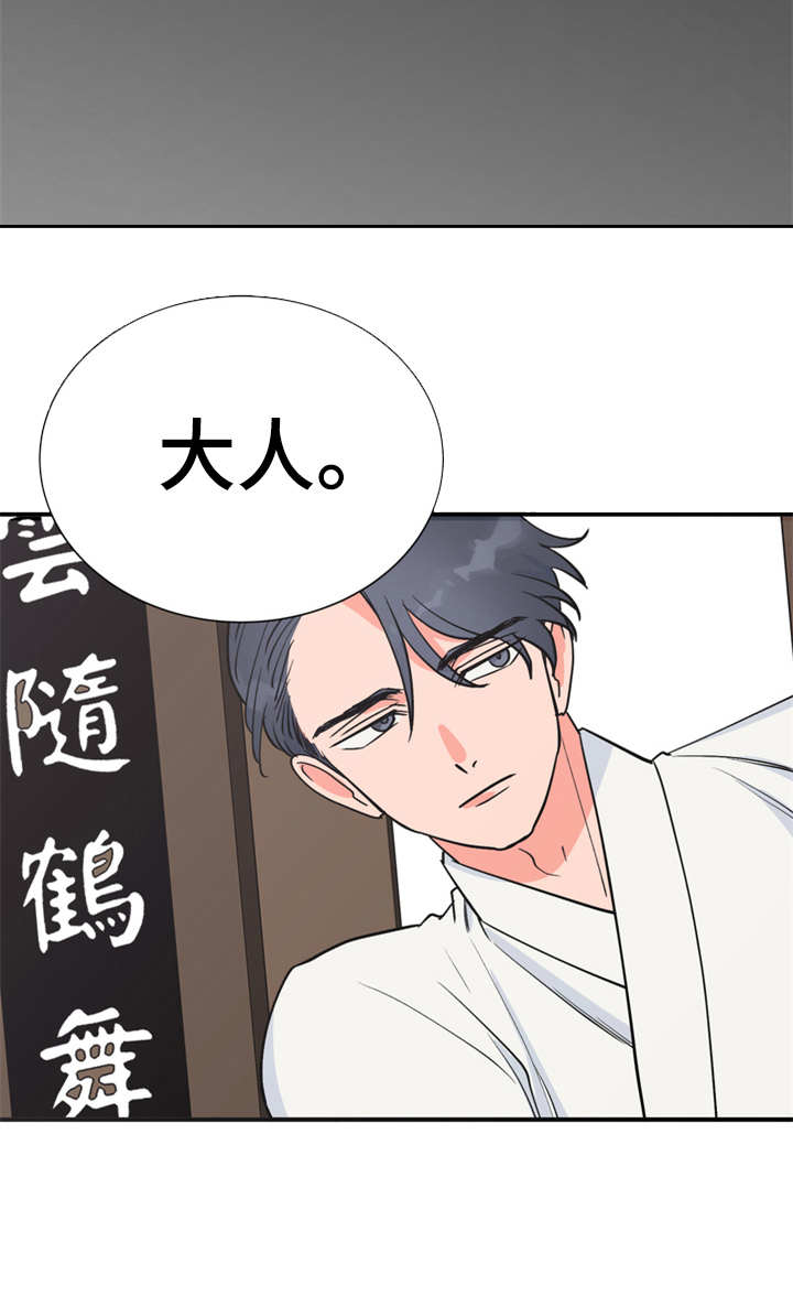 梅中一模漫画,第8章：哆嗦1图