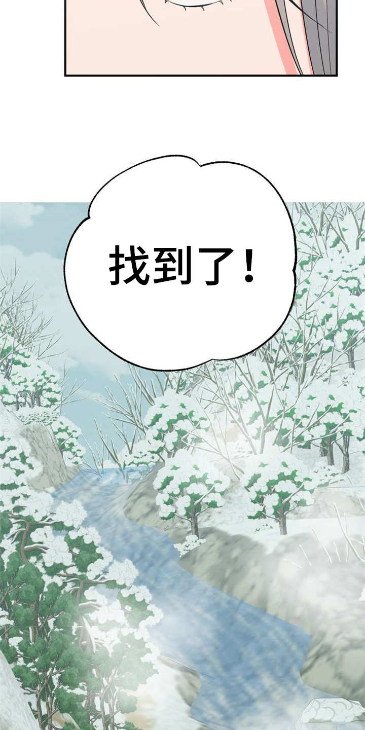 梅中华的公司漫画,第21章：采摘2图