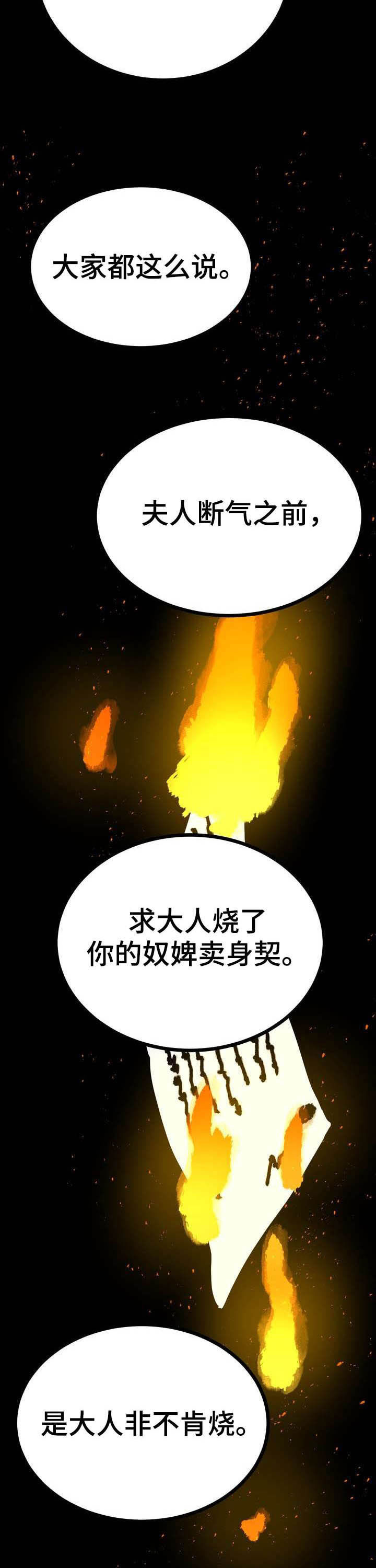 梅中华宜兴哪里人漫画,第25章：效果如何1图