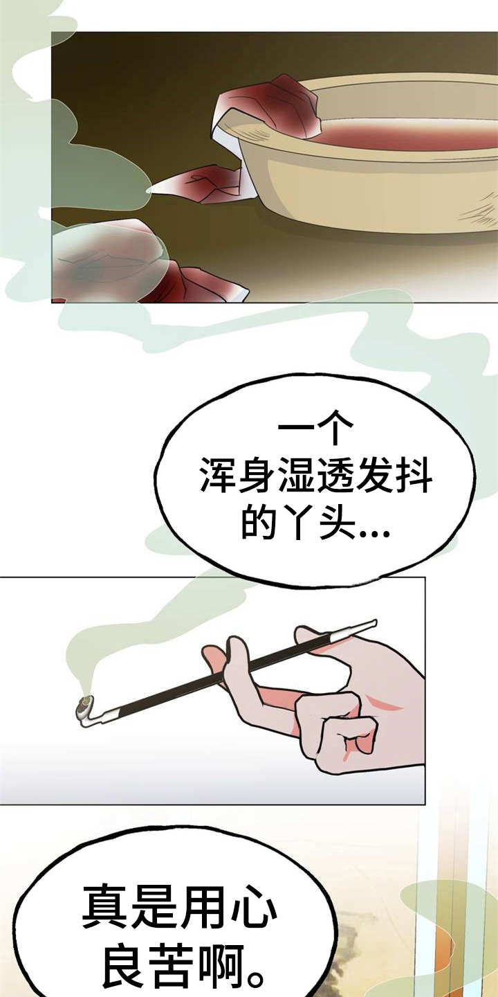 梅中一模漫画,第3章：大人物1图