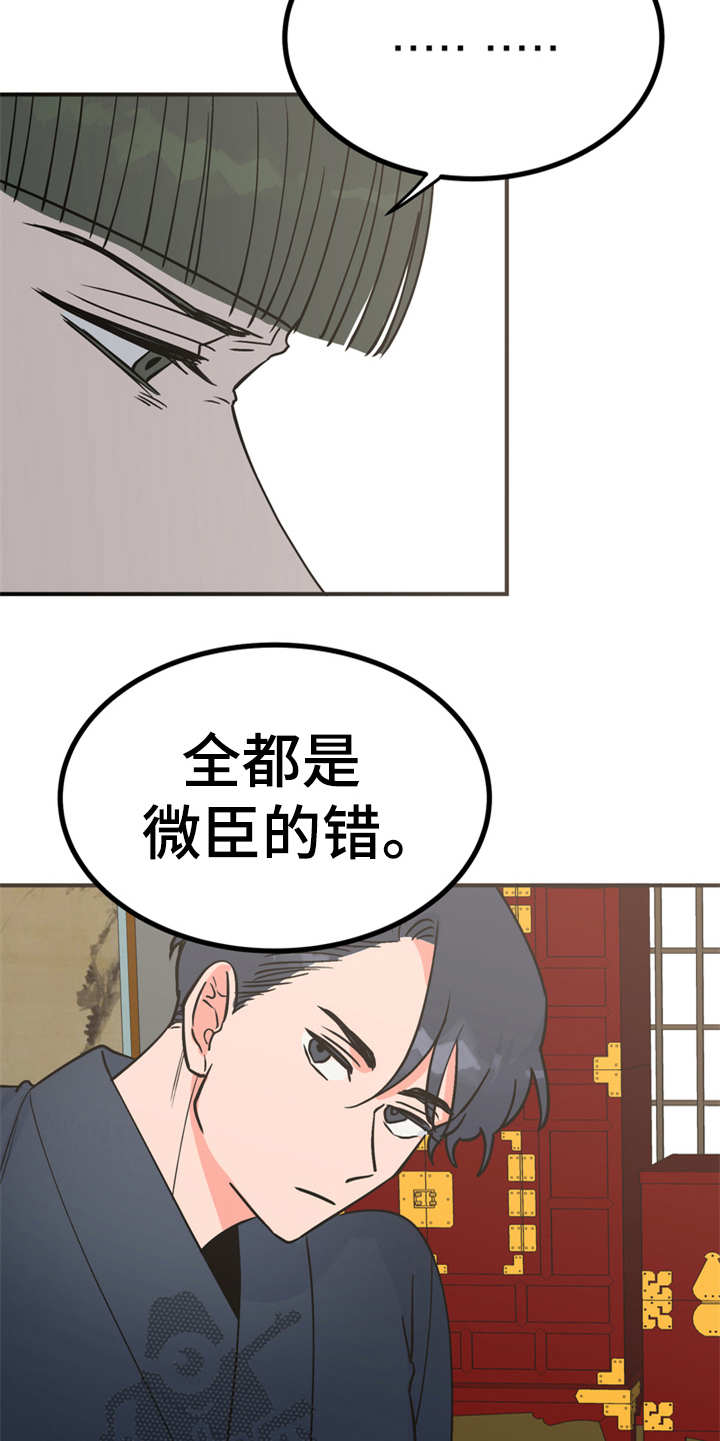 梅州今日猪价漫画,第18章：告诫1图