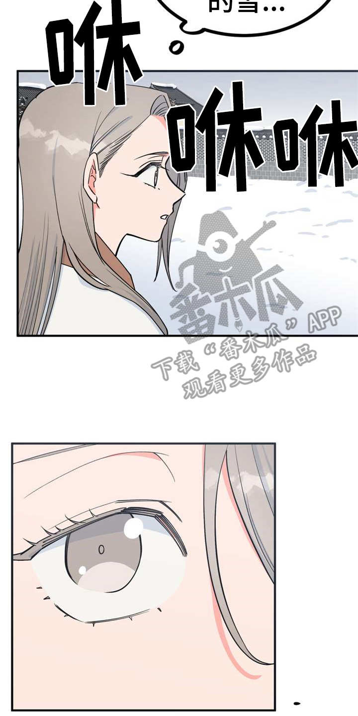 梅州今日猪价漫画,第6章：多管闲事2图