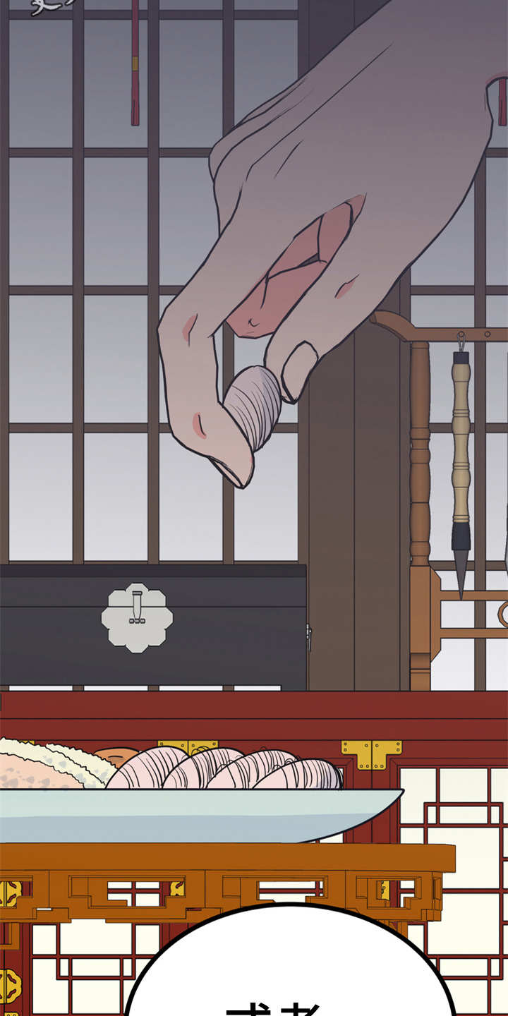梅中一模漫画,第13章：喂食2图