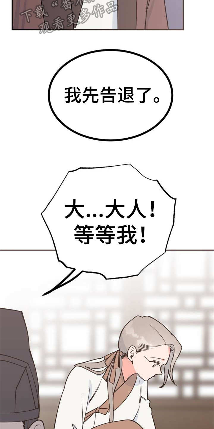 梅中华宜兴哪里人漫画,第5章：照顾1图