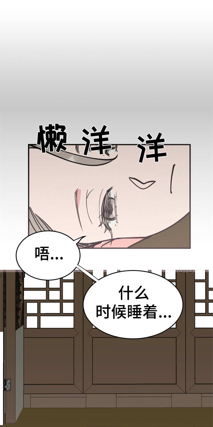 梅中华的公司漫画,第15章：吓一跳1图