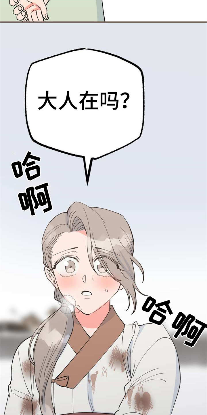 梅中兴创办了中兴吗漫画,第22章：急匆匆2图