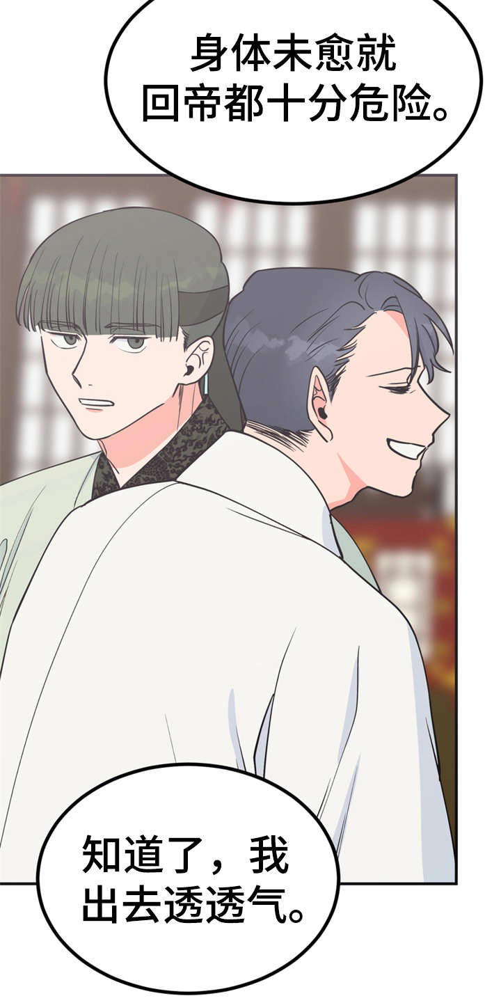 梅中一模漫画,第8章：哆嗦1图