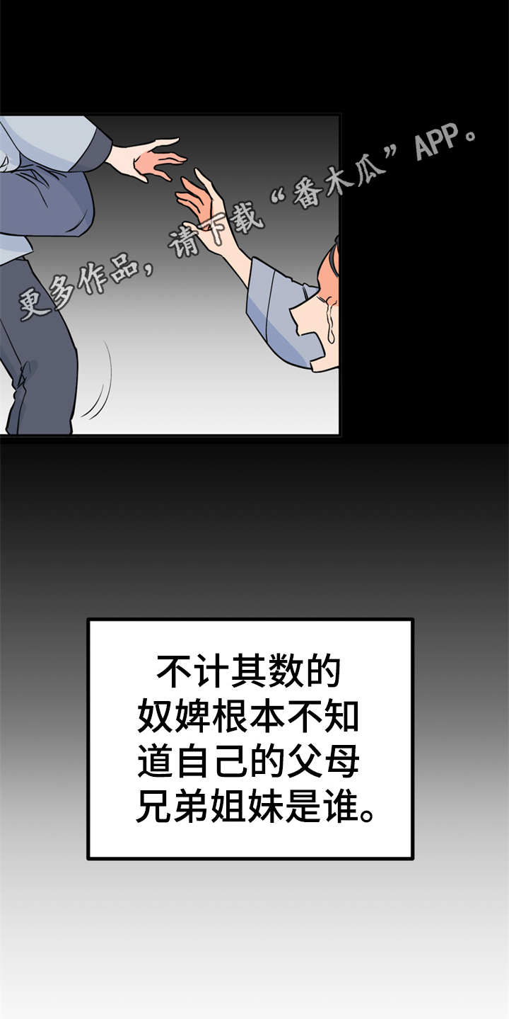 梅花5角硬币清洗法漫画,第12章：小点心1图