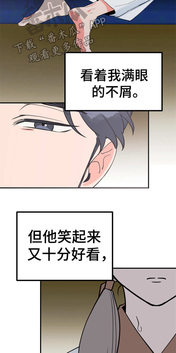 梅中一模漫画,第13章：喂食2图