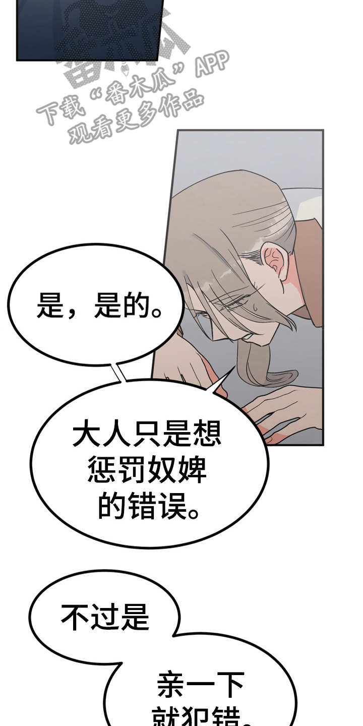 梅中华宜兴哪里人漫画,第17章：伤口裂开2图