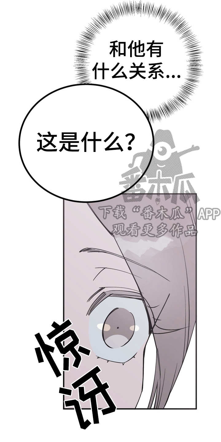 梅中一模漫画,第12章：小点心1图