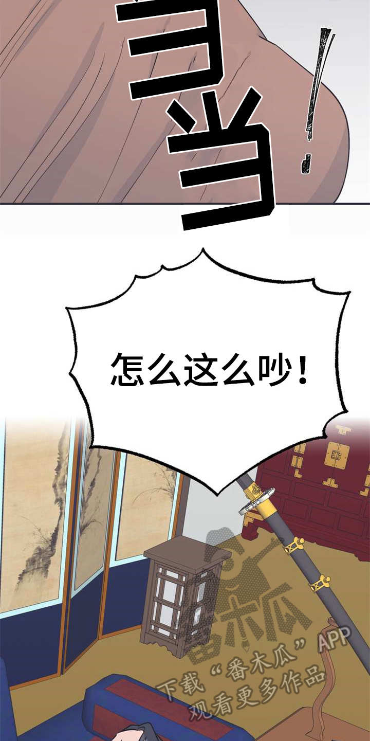 梅中一模漫画,第5章：照顾1图
