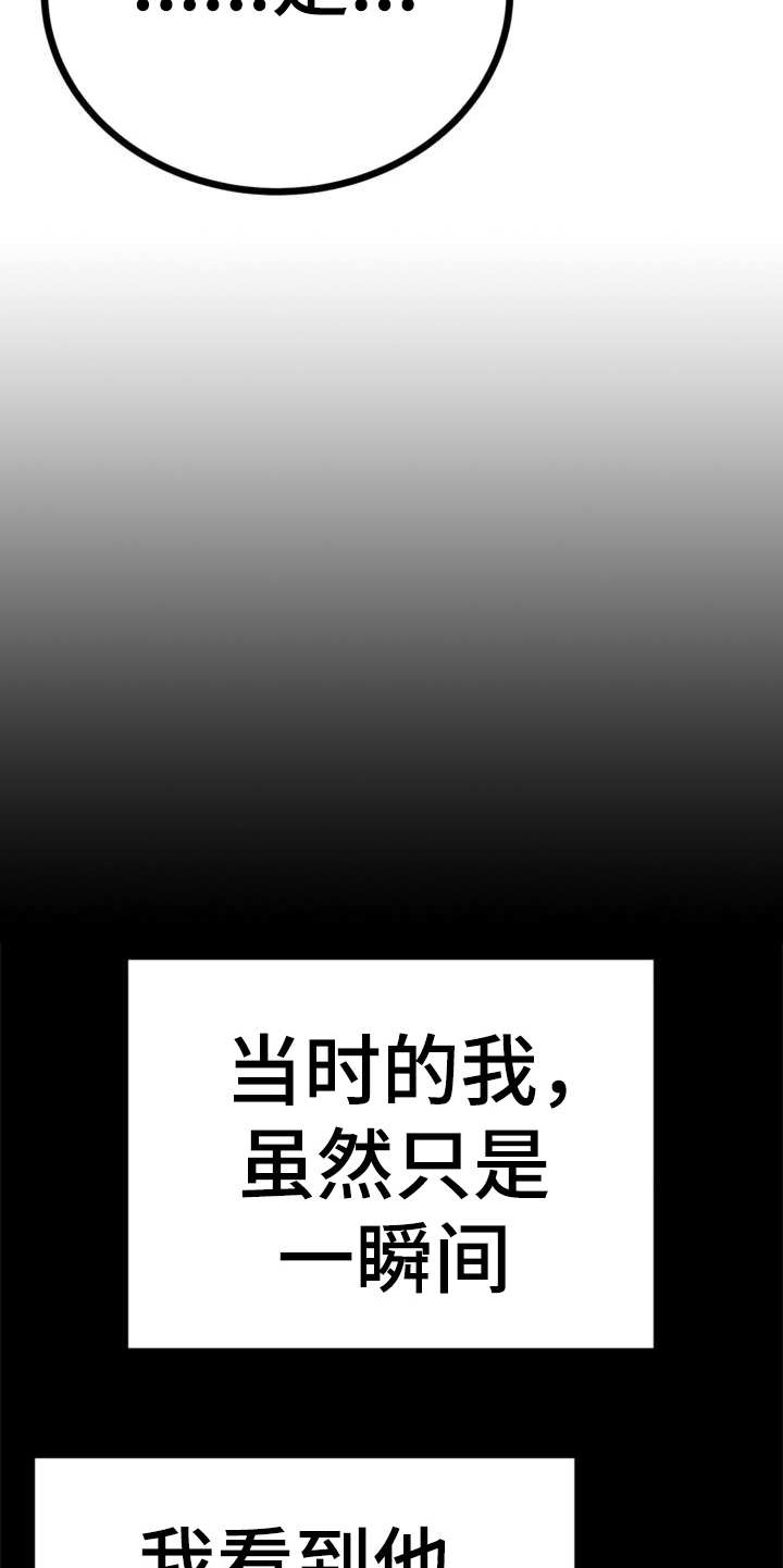 梅中香在线漫画,第5章：照顾2图