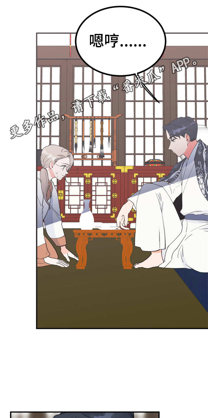 梅中一模漫画,第12章：小点心2图