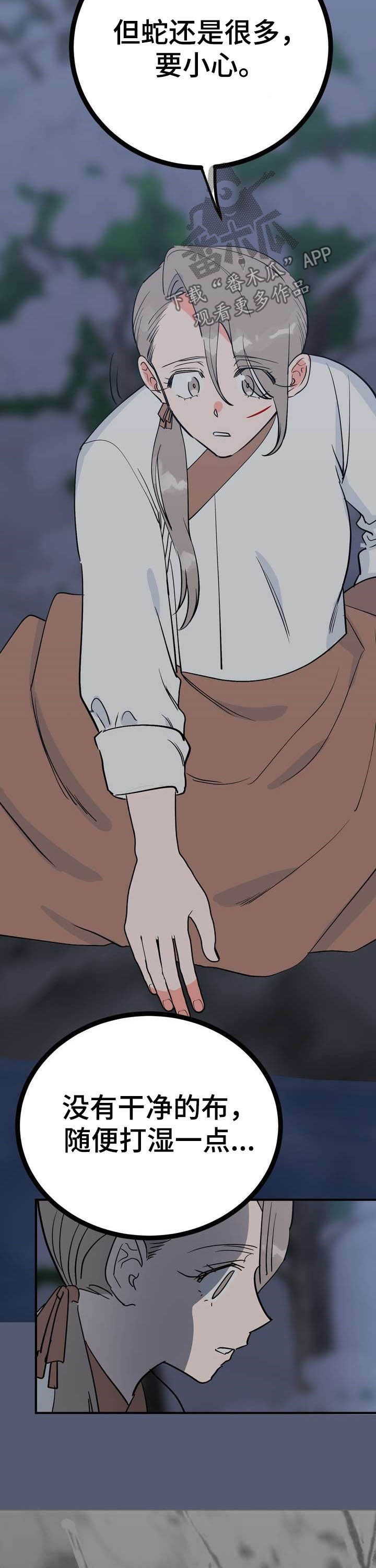 梅中一模漫画,第27章：温泉2图