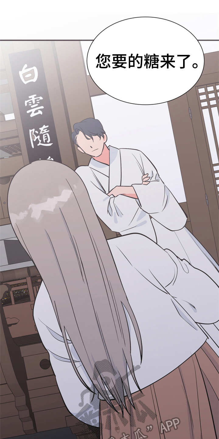梅中一模漫画,第8章：哆嗦2图