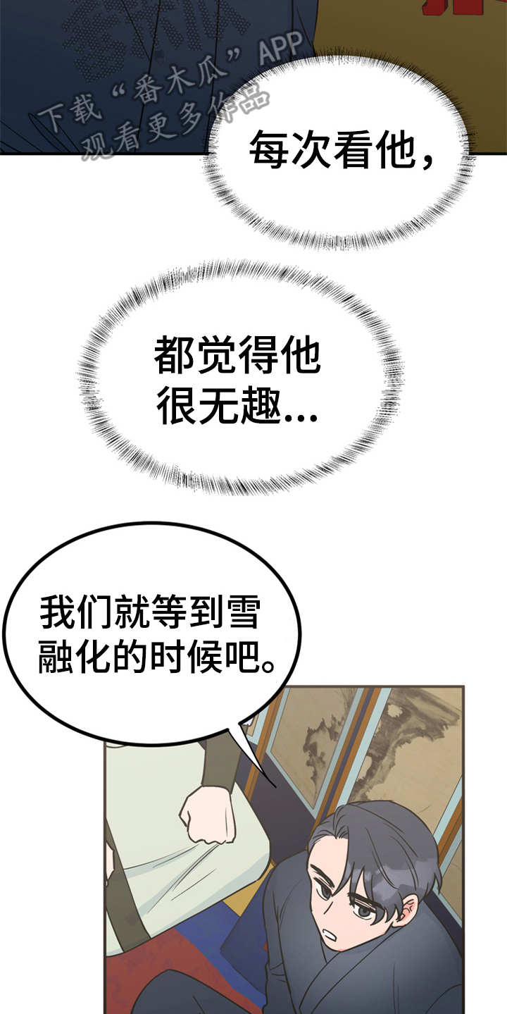 梅州今日猪价漫画,第18章：告诫2图