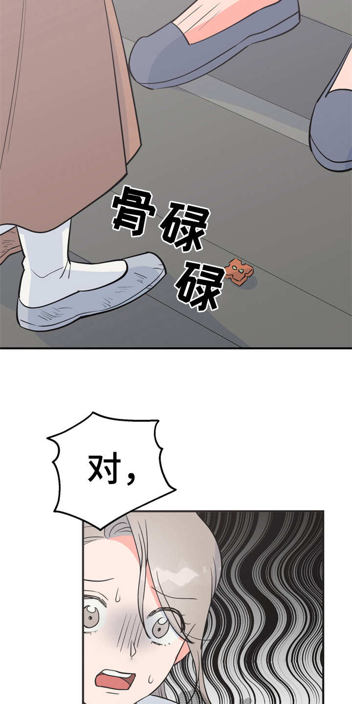 梅中附近奶茶漫画,第9章：很甜1图