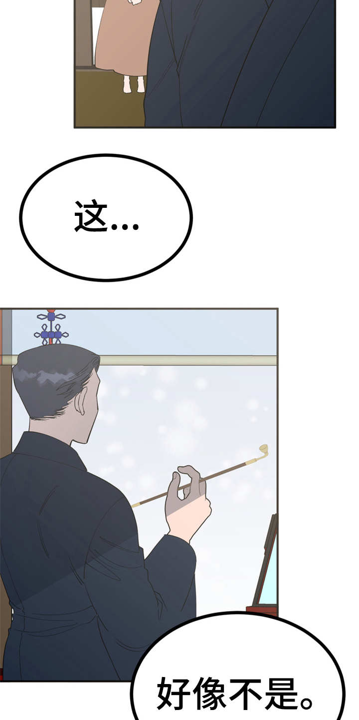 梅中一模漫画,第20章：外出1图