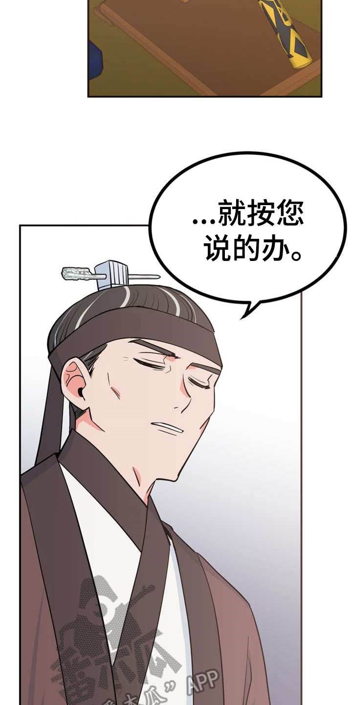 梅中华的公司漫画,第5章：照顾2图