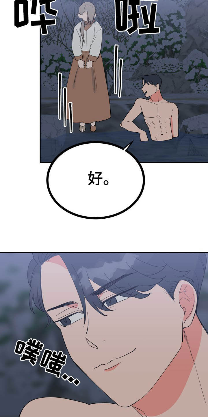 梅中附近奶茶漫画,第28章：毒蛇1图