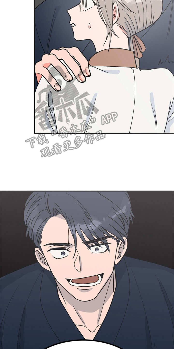 梅中一模漫画,第16章：合口味2图