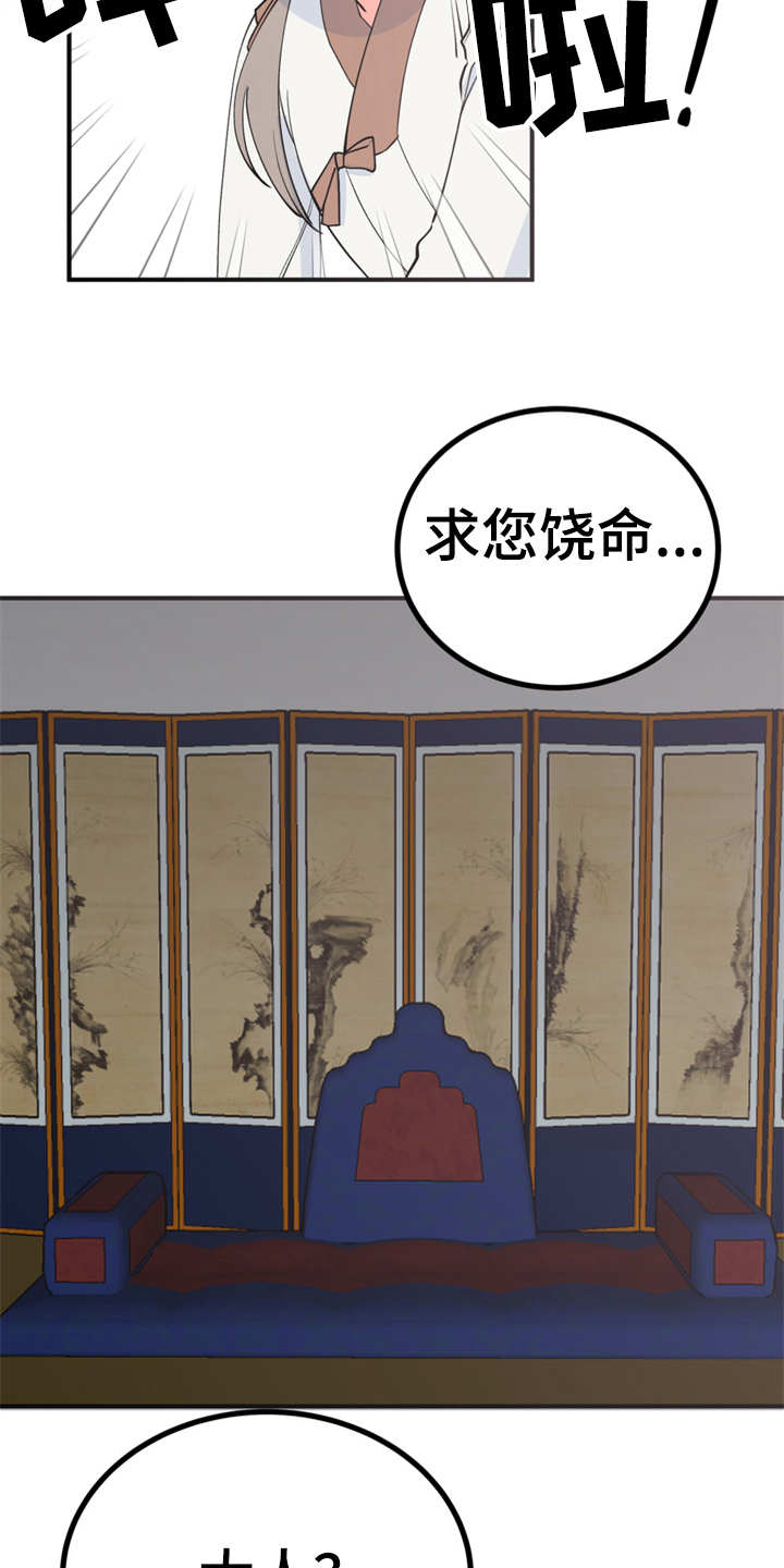 梅中华的公司漫画,第15章：吓一跳1图