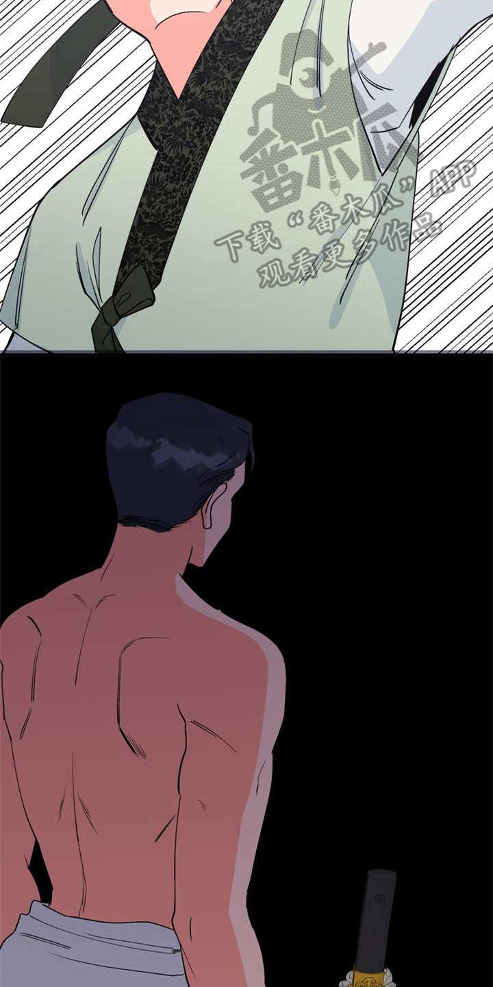 梅中一模漫画,第6章：多管闲事1图