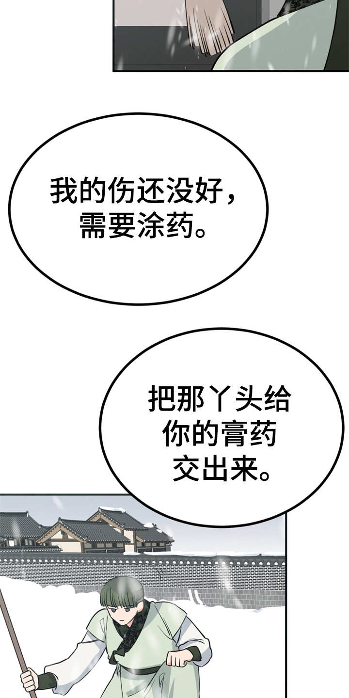 梅中纸管有限公司漫画,第11章：很有趣2图