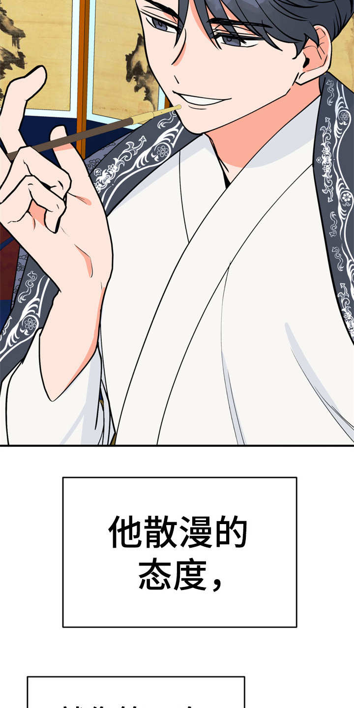梅中一模漫画,第13章：喂食2图