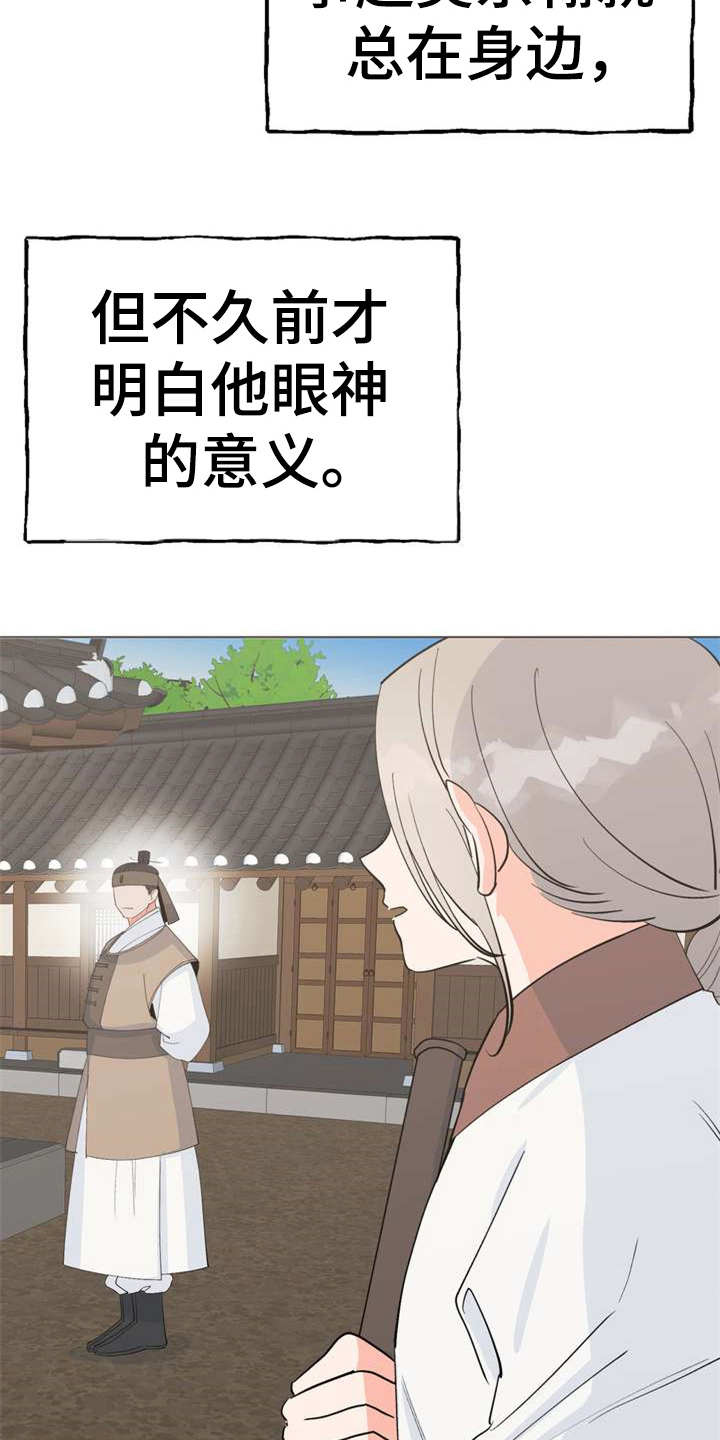 梅中一模漫画,第2章：眼神1图
