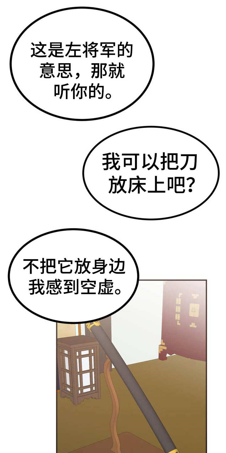 梅中华的公司漫画,第5章：照顾1图