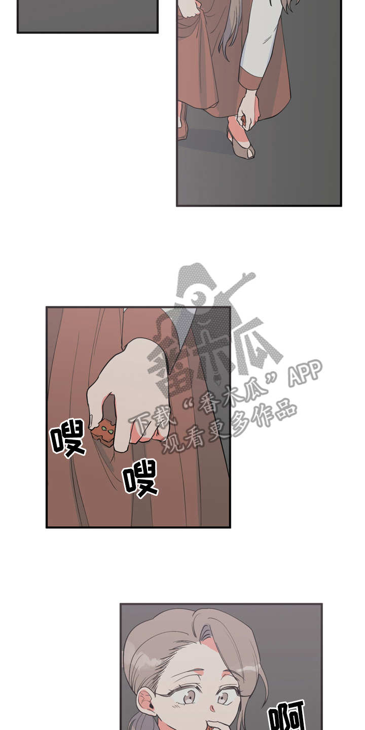 梅中公园漫画,第13章：喂食2图